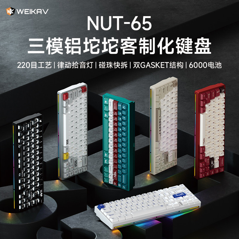 Gaming Keyboard Ergo - Nuevo Teclado Mecánico Inalámbrico Weikav Nut65
