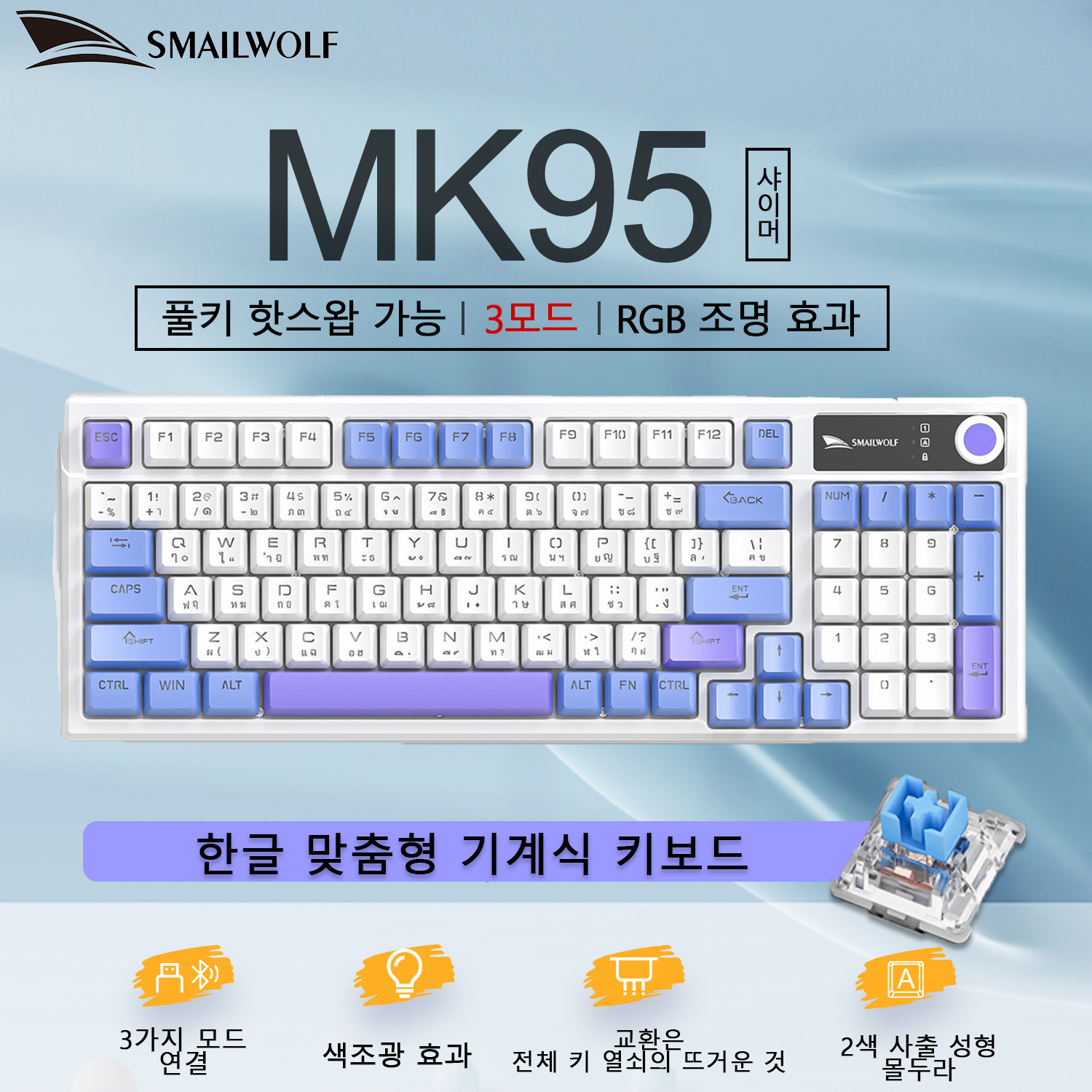 Keyboard Gaming Transparent - Teclado Mecánico Inalámbrico Bluetooth SMAILWOLF MK95