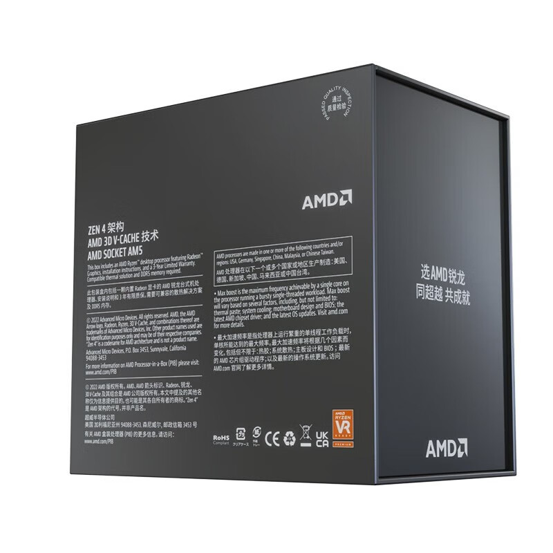 AMD Ryzen 7 7800X3D Socket AM5 - Amd Cpu Ryzen 7 reseña y precio